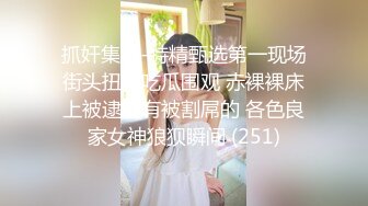 魔手⚫️外购极品CP！夜场破旧女厕真实偸拍，多位时尚美女小姐姐方便，后位先看脸再看双洞，视觉冲击效果一流 (6)