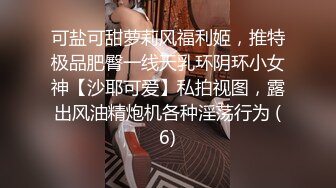 ⚫️⚫️⚫️土豪重金定制福利，颜值气质不输明星，推特女神【米妮子】私拍，罕见白虎馒头逼道具炮机紫薇狂喷水，撸点超高4