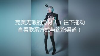 【核弹❤️网红吃瓜】李雅✨ 极品抖音爆乳嫩模被调教泄密 肛塞拉珠尽情玩弄小穴后庭 湿嫩白虎无套肏穴反差婊