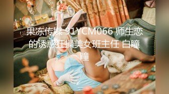 麻豆传媒MCY-0002勾引亲哥卻被反压猛操-唐霏