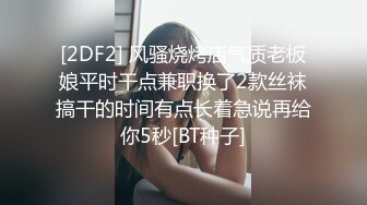 [2DF2]新年茎喜 亲舅舅终于上了梦寐以求的模特侄女 [BT种子]