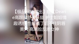 秀人网骚模【林星阑】性感大美女 黑丝皮裙 被摄影师揉穴挠脚 (2)