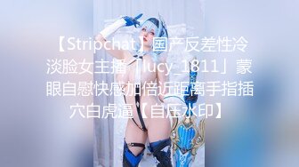 【真实乱伦】和00年表妹网恋后_说服她裸聊录屏威胁后_终于睡到她了_30~1