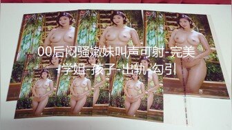 新来的黑丝女神全程露脸约啪土豪小胖哥，完美好身材揉奶玩逼看特写道具抽插，口交大鸡巴69天逼，无套爆草