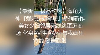 爆操后入丰满的小姐姐，‘你逼真紧，比个耶’，小姐姐享受做爱的乐趣还抽着烟，真是爽哦！