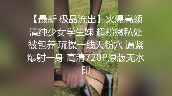  瘦猴先生探花新人JK装良家学妹，清纯超级嫩，吸吮奶子叫的大声，粉嫩馒头B，操起来好骚