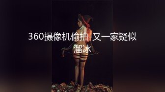 肥臀小騷貨『兔兔』高價秀禾VIP群私拍 洞房花燭夜 穿著婚紗賣力的舔弄肉棒 被主人後人瘋狂抽插