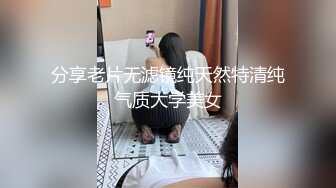 知名华人留学生网黄「刘玥」亚裔诱惑洋鸡巴一同口爆