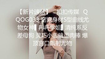 FSOG-071-榜一老板线下输出性感女主播-小敏儿