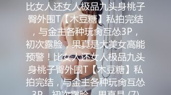 《台湾情侣泄密》漂亮的医美助理和男友之间的私密被曝光 (2)