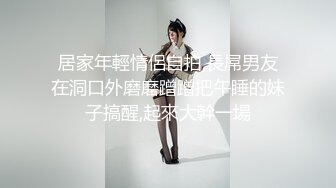 路边公厕偶遇身材非常火爆的美少妇 BB也非常的干净漂亮