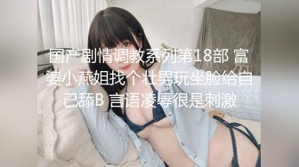 妹子兔女郎装扮，沙发舔屌扣逼再换套情趣装，口硬上位大力骑坐猛操