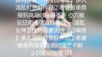 黑客破解家庭网络摄像头偷拍❤️老公性能力不行无法满足老婆的性欲 好兄弟一起操（续）