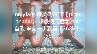 STP32139 天美传媒 TML027 表姐不为人知的性癖好 梁佳芯