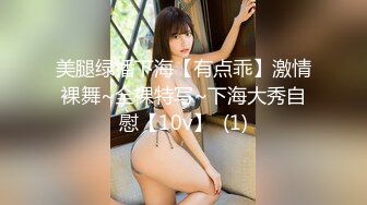 ★☆《青春少女❤️校园女神》★☆极品艺校舞蹈系女神 身材一级棒的花季美少女 又纯又欲小闷骚型小可爱 极品蜜桃小丰臀紧实又翘挺 (2)