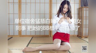 先天約炮聖體【91Mrber泰迪約炮】各種極品反差學妹 收集68部系列之21