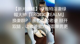 内蒙古小媚妖Ts泰姬 风情万种骨感味，肏了一个骚比直男，大妖棒插进菊花，狗鸡巴 妈妈肏得你爽吗 