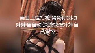 天美傳媒 TMW125 小區管理員偷拍威脅做愛否則外流影片 黎兒