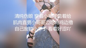 济南少妇会计（第一部）