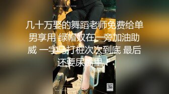 STP24698 【两只小母狗】00后眼镜妹和姐妹一起，翘起美臀玻璃棒双洞齐插，一线天馒头肥穴，穿戴假屌骑乘操逼，年龄不大骚的很