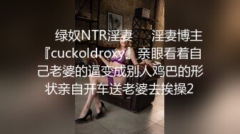 极品萝莉女仆装 无套中出 初试肛交爆菊 被干的直叫爸爸