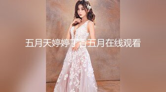 《硬核精品》众狼求购OnlyFans完美身材反差婊骚人妻【勾搭女孩】邀请铁粉单男肏逼这不是在演习