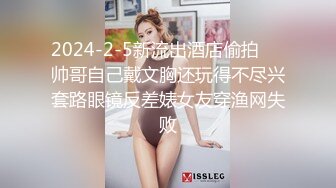 2024-2-5新流出酒店偷拍❤️帅哥自己戴文胸还玩得不尽兴套路眼镜反差婊女友穿渔网失败