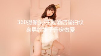 【新片速遞】   公园女厕暗藏摄像头偷拍❤️27位美女少妇的各种美鲍鱼