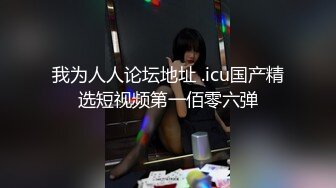  極品藝校萌妹平時舞蹈訓練沒少練,輕松無內一字馬露出神秘私處