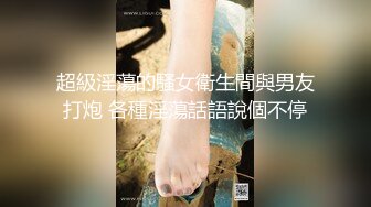 【新片速遞】连体网丝美女 爸爸用力操我 好受 深喉吃鸡舔菊花 被胖哥无套插屁眼 鸡吧操操吃吃 喷了一床黄水 都操肿合不拢了 