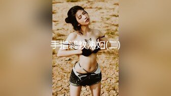 女神骚姿满满 (1)