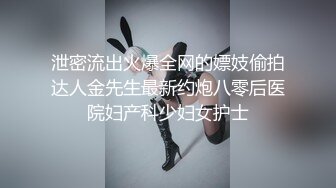 楚楚动人花季少女最近爱上了轻微SM，被金主爸爸戴上乳夹 满身淫语调教，清纯小妹妹这个样子是不是很反差