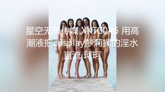 【极品淫乱疯狂性爱】超淫整活博主『控射女主』调教男M换妻TS淫啪③多人淫乱群交 骑乘轮操 (3)