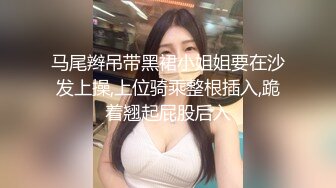 《震撼??泄密》微博红人梨甜姨冰清美人留学生李X宜与男友私密不雅自拍视图外泄极品反差婊150P 1V