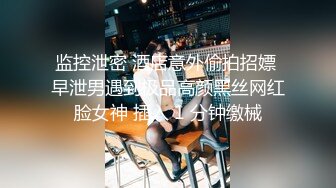 工业园蹲守 附近诊所美女医生的小黑鲍