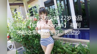 Onlyfans 反差女神 22岁极品网红【tttyphoonnn】 福利啪啪合集 海边度假，别墅沙