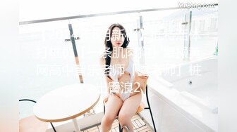 【新片速遞】【新春贺岁】极品美乳女神『小云云』剧情新作❤️女教师的肉体升职企划 爆裂黑丝无套强操内射 高清1080P原版无水印 