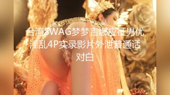 台湾SWAG女秘书为了升职不惜一切代价勾引老板 干完又添龟头