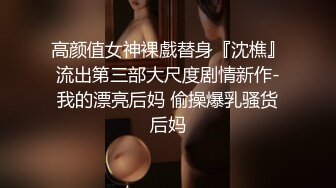 高颜值大长腿女神s型身材很完美