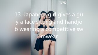 13. Japanese girl gives a guy a face sitting and handjob wearing a competitive swimwear.