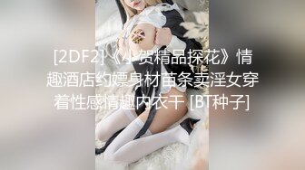 【全網首發】《極品身材★女神泄密》油管坐擁32萬真實粉內衣博主【Lady Vella】大尺度私密付費私拍～據說好多狼友擼虛了～原版高清 (4)