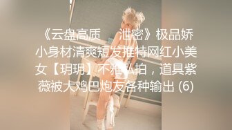 全裸盛宴 极品JVID超人气SSS极品女神 璃奈酱 都市传说公厕痴女 巨乳变态M属性白虎肉便器