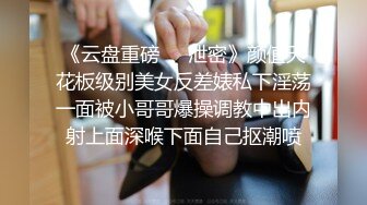  网曝门事件知名X企高管潜规则女秘书3P齐操私拍被传网络泄密流出