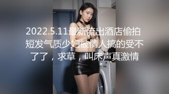 瓜友投稿曝光！顶级反差女神泄密 只怪你太好看 迫不及待与大家分享 小浪蹄子太会叫了！