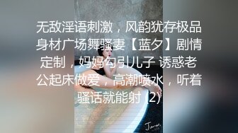 校园尾随气质优雅条纹衫眼镜妹 擦穴时用力过猛把尿道口揉出来了