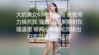 绝对极品！女仆装爆乳小萝莉！露出奶子揉捏，白丝袜极品美腿，无毛肥唇嫩穴，掰开菊花特写