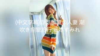 回忆！在沈阳024玩的95后公务员反差婊-巨乳-足交