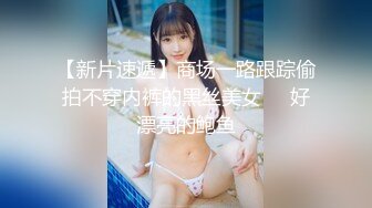 【新片速遞】【极品萝莉❤️女神出击】最新极品萝莉型美少女『鸡蛋饼』白丝筒靴强势爆插嫩穴 逼紧人骚操起来特带劲 高清720P原版 