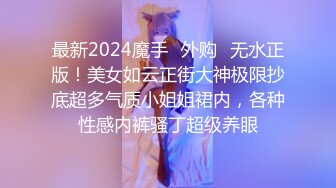 ⚫️⚫️抖音快手全网同名，极品网红福利姬【奶咪】收费高清私拍，复古肉丝碎花裙楼梯内紫薇挑逗