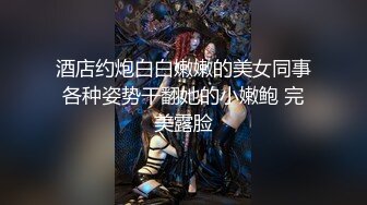 扣扣传媒 FSOG041 萝莉天花板 ▌粉色情人▌